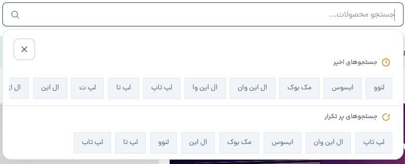 جستجوهای اخیر و پرتکرار در پنل جستجوی جُستا